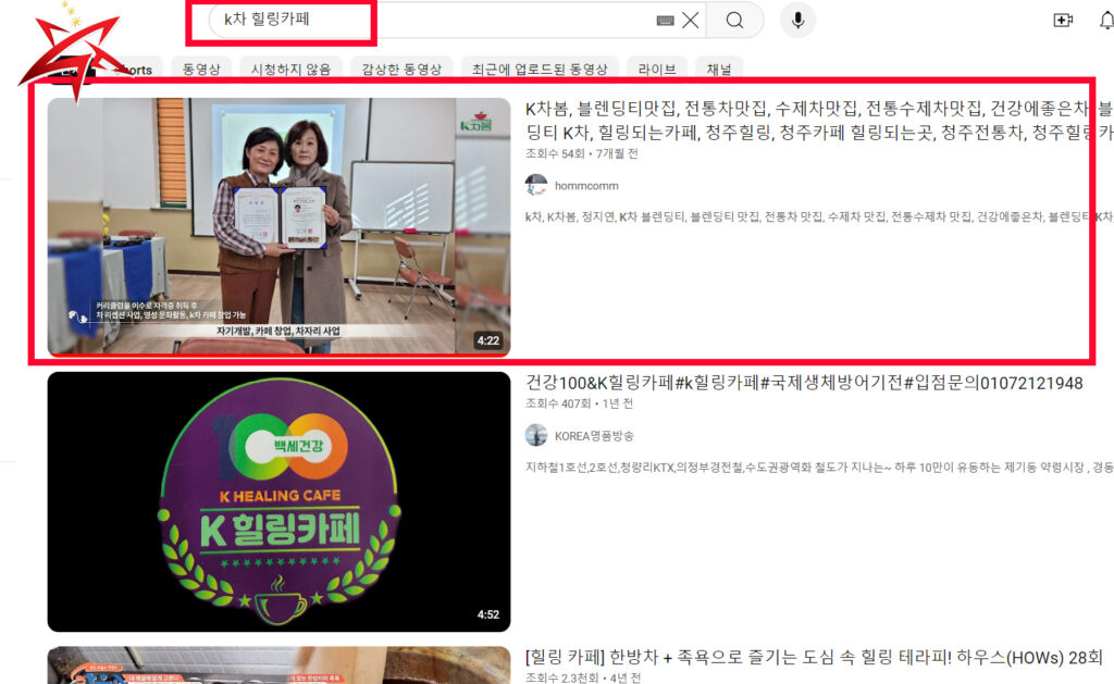 k차힐링카페