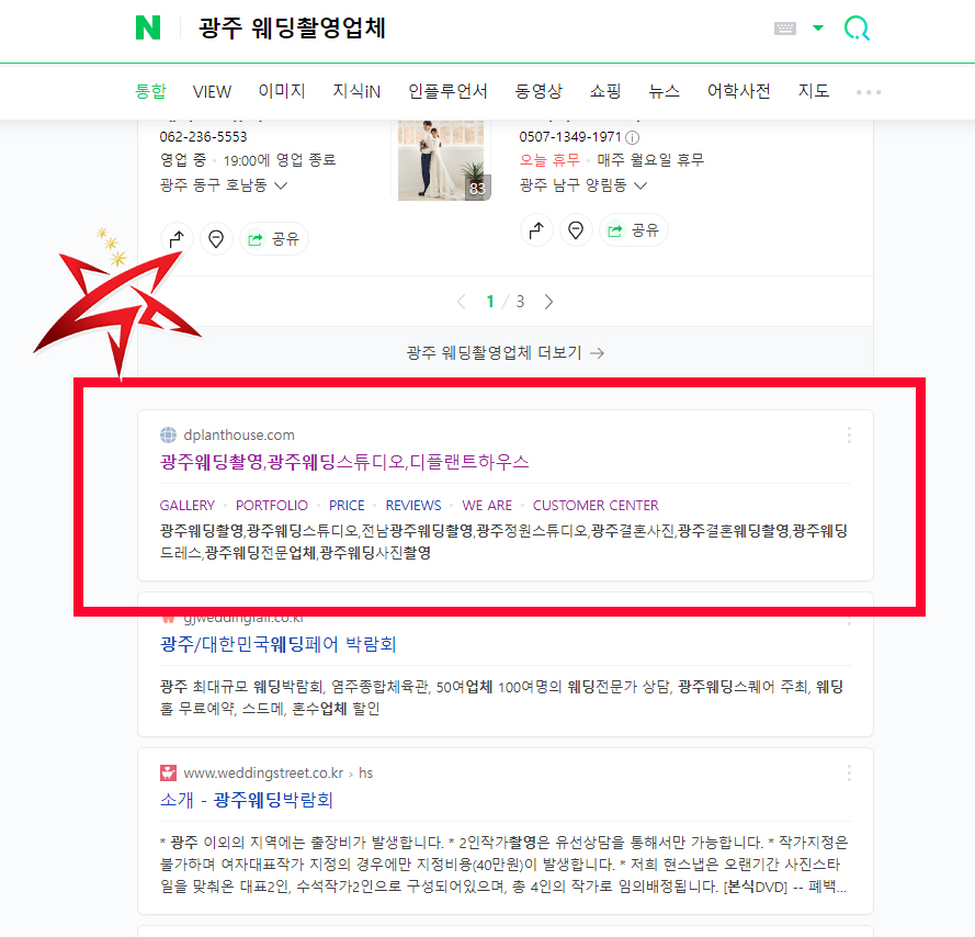 광주 홈페이지제작