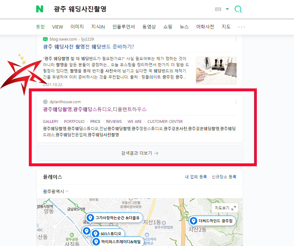 광주웨딩촬영