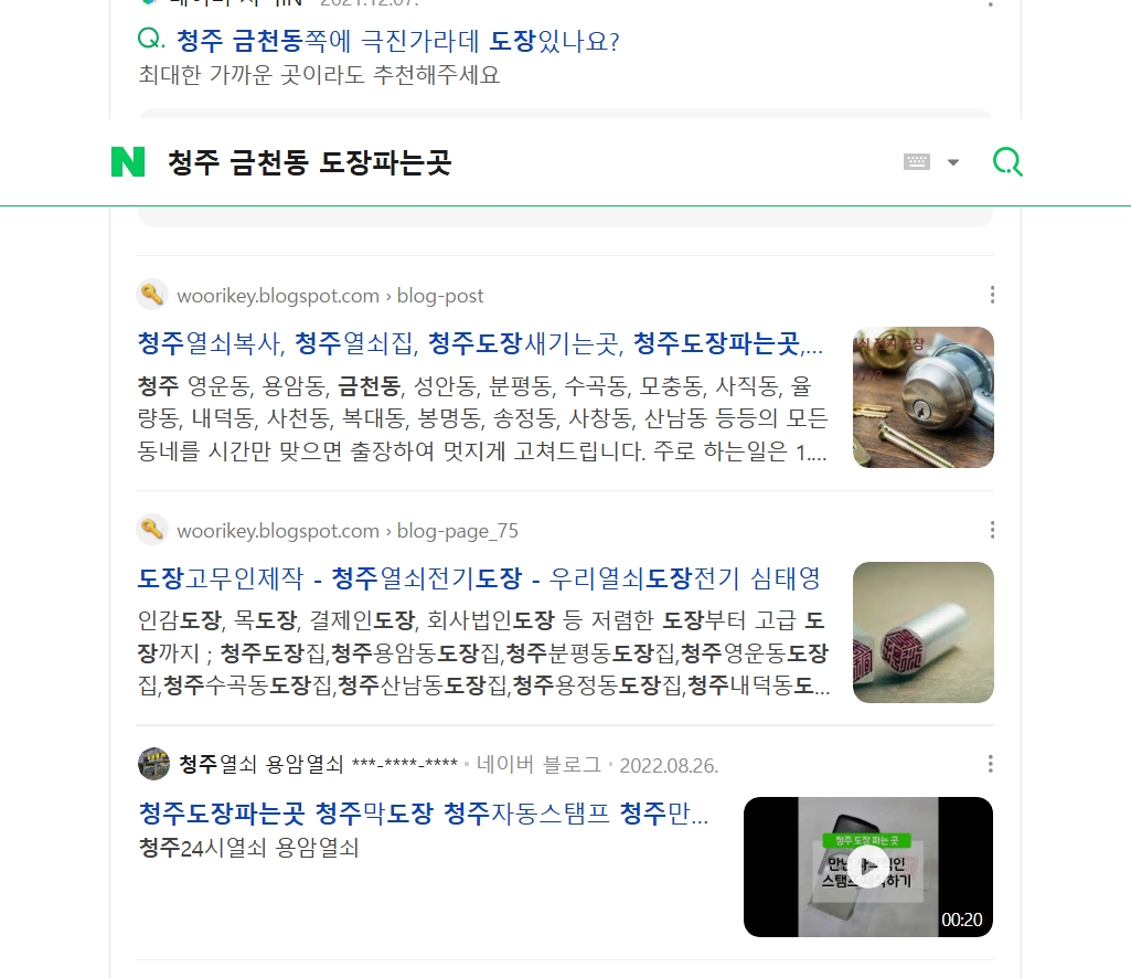 스크린샷 29 12 2025 161725 search.naver.com