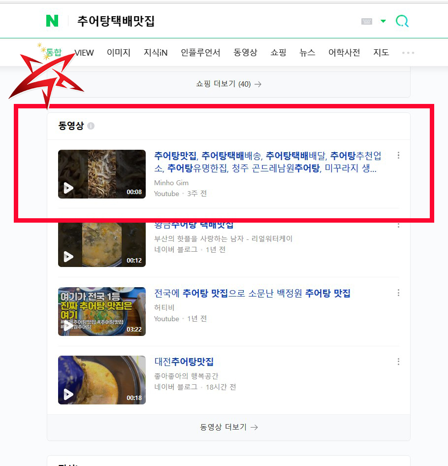 네이버상위노출대행, 네이버상위노출관리, 네이