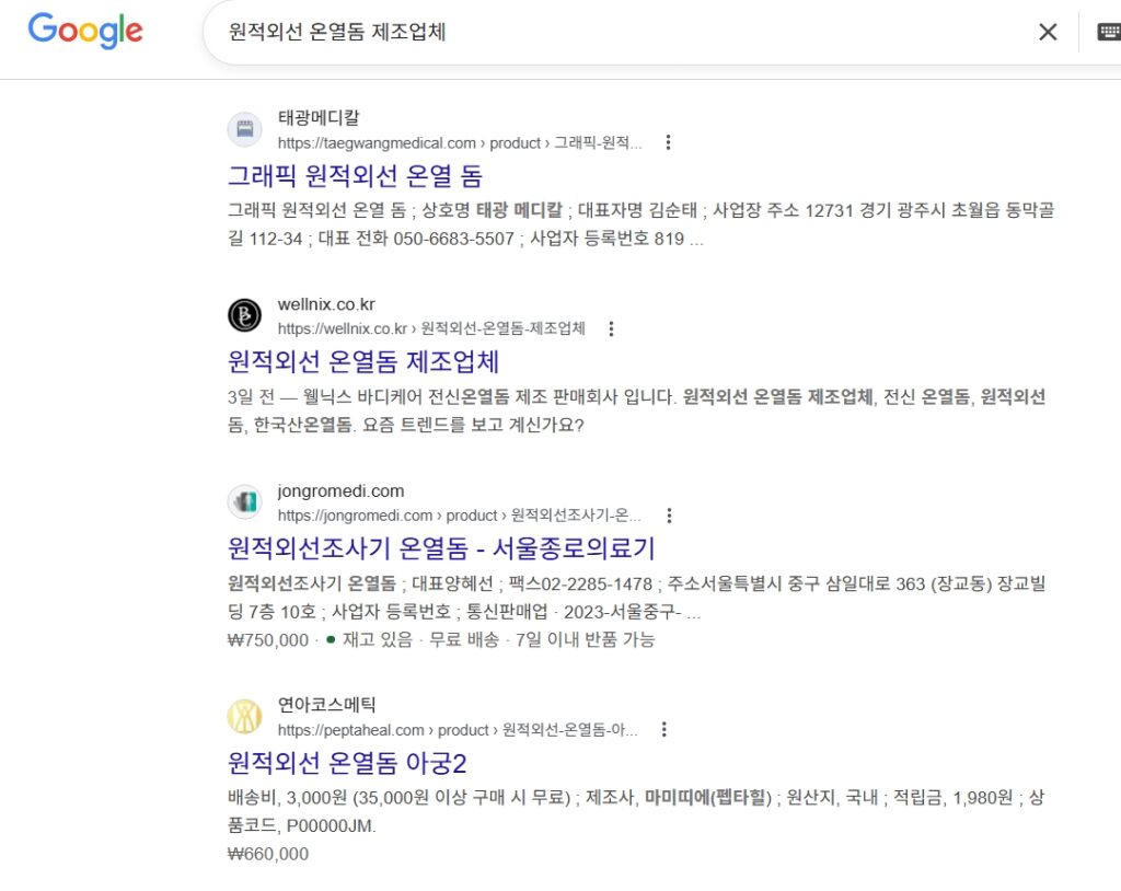 구글 원적외선 온열돔 구글 원적외선 온열돔