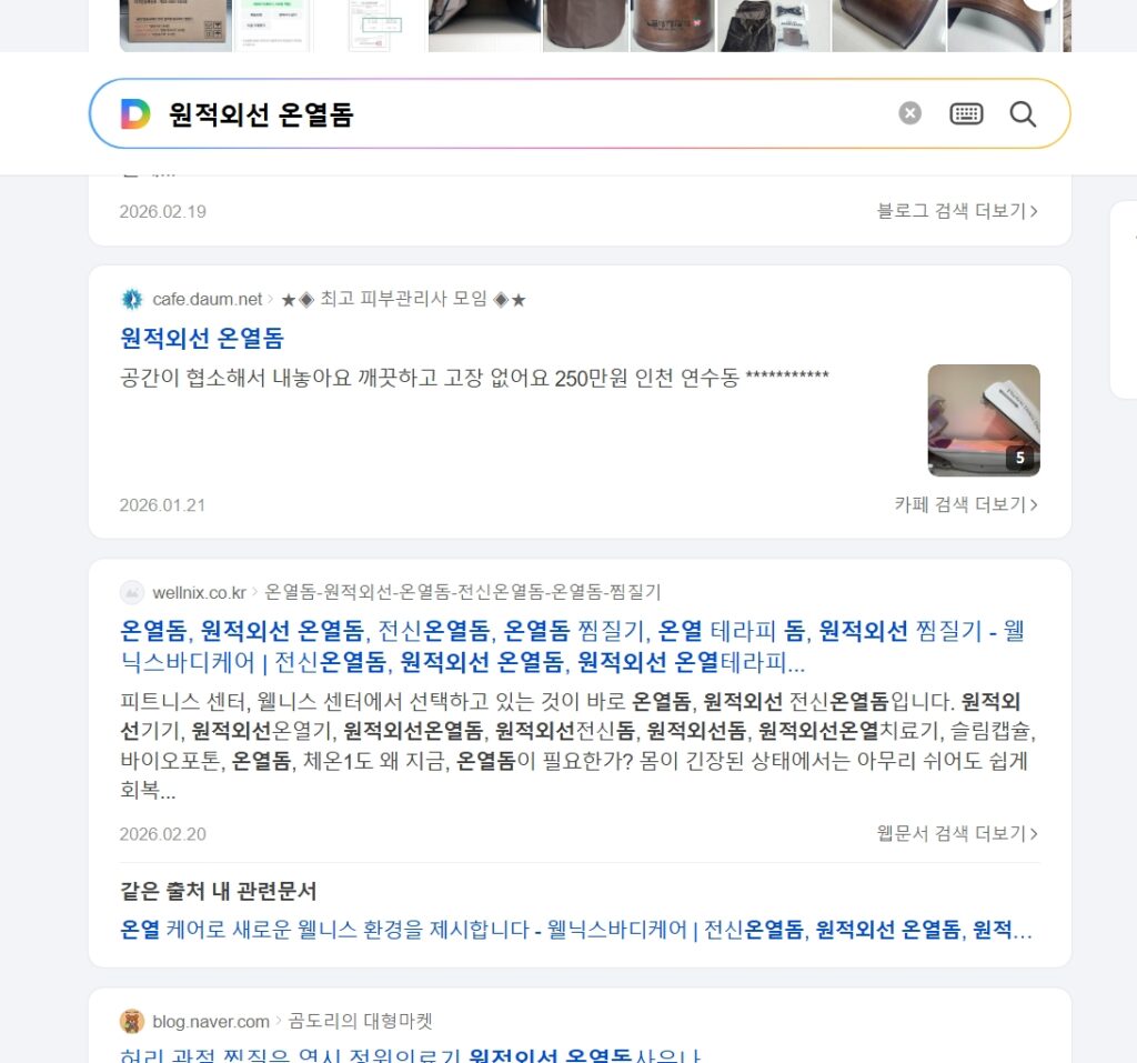 다음상위노출 다음상위노출