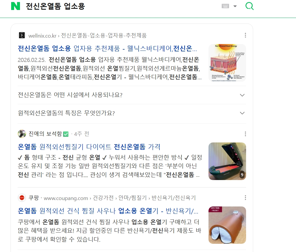 마케팅 상위노출 잘하는업체, 홈페이지상위노출 개발업체