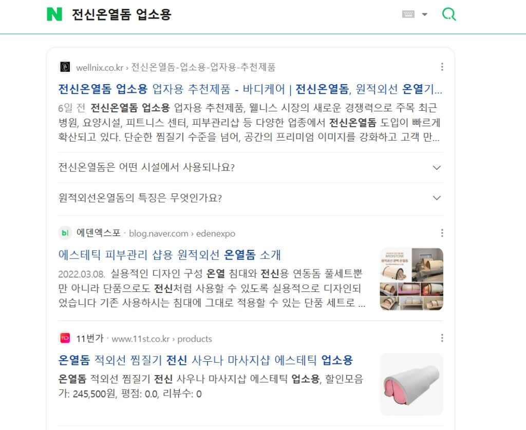 스크린샷 3 3 2026 13532 search.naver.com 스크린샷 3 3 2026 13532 search.naver.com