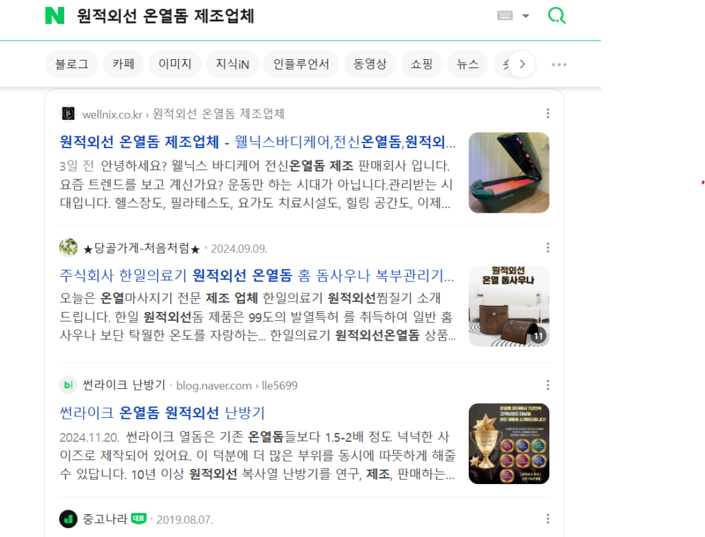 원적외선온열돔제조업체 원적외선온열돔제조업체