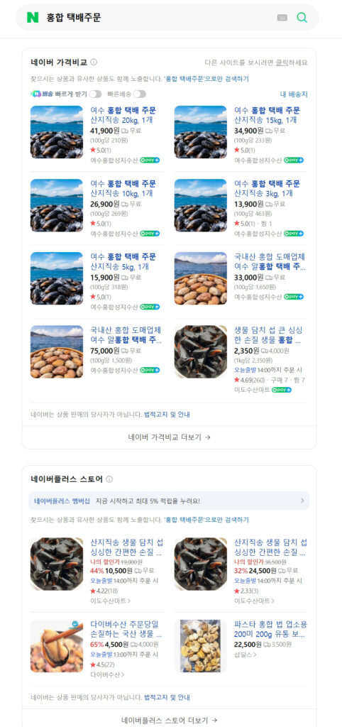 네이버가격비교상위노출