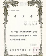 마케팅 교육수료증 2004.06.26 마케팅 교육수료증 2004.06.26