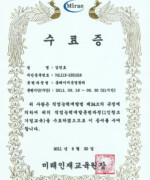 1인창조기업교육수료증 1인창조기업교육수료증