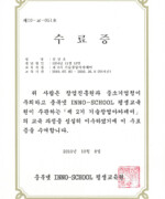 기술창업아카데미 교육수료증 기술창업아카데미 교육수료증