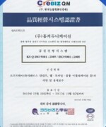 iso9001 인증 (국문) iso9001 인증 (국문)