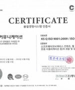 iso9001 인증 (국문) iso9001 인증 (국문)