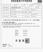경쟁입찰참가자격등록증 경쟁입찰참가자격등록증