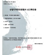 디자인 전문회사 신고확인증 디자인 전문회사 신고확인증