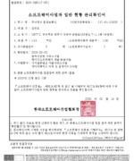 소프트웨어사업자일반현황관리확인서 소프트웨어사업자일반현황관리확인서