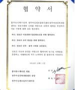 여성인력개발센터 협약서 여성인력개발센터 협약서