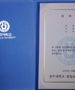 청주대학교위촉장 청주대학교위촉장