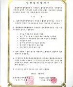 충북대 산학협력협약서 충북대 산학협력협약서