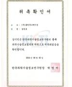 한국과학기술정보연구원 위촉증 한국과학기술정보연구원 위촉증